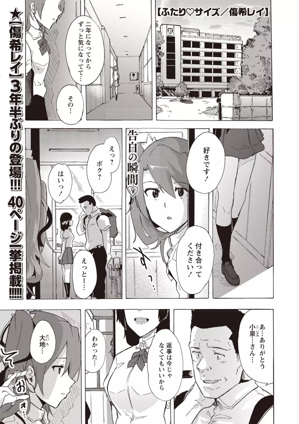 コミック・マショウ 2019年10月号 Page.26