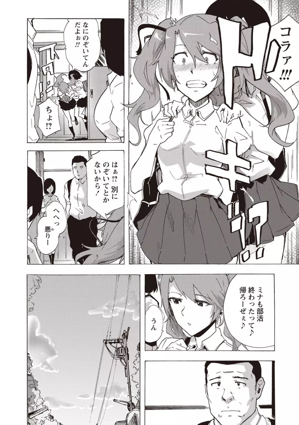 コミック・マショウ 2019年10月号 Page.27