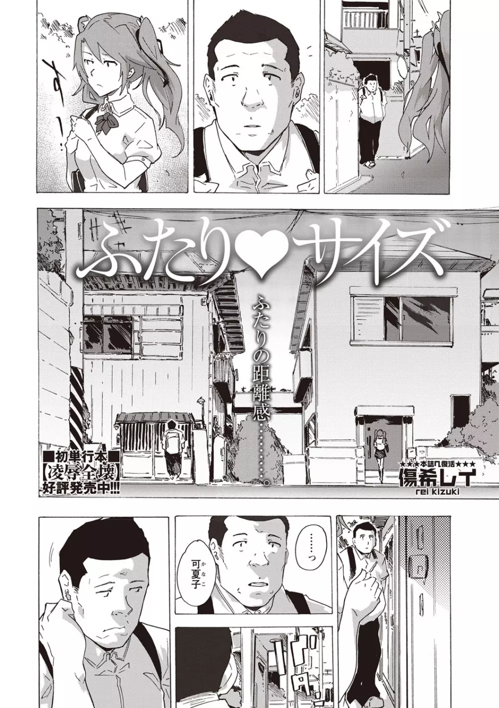 コミック・マショウ 2019年10月号 Page.29