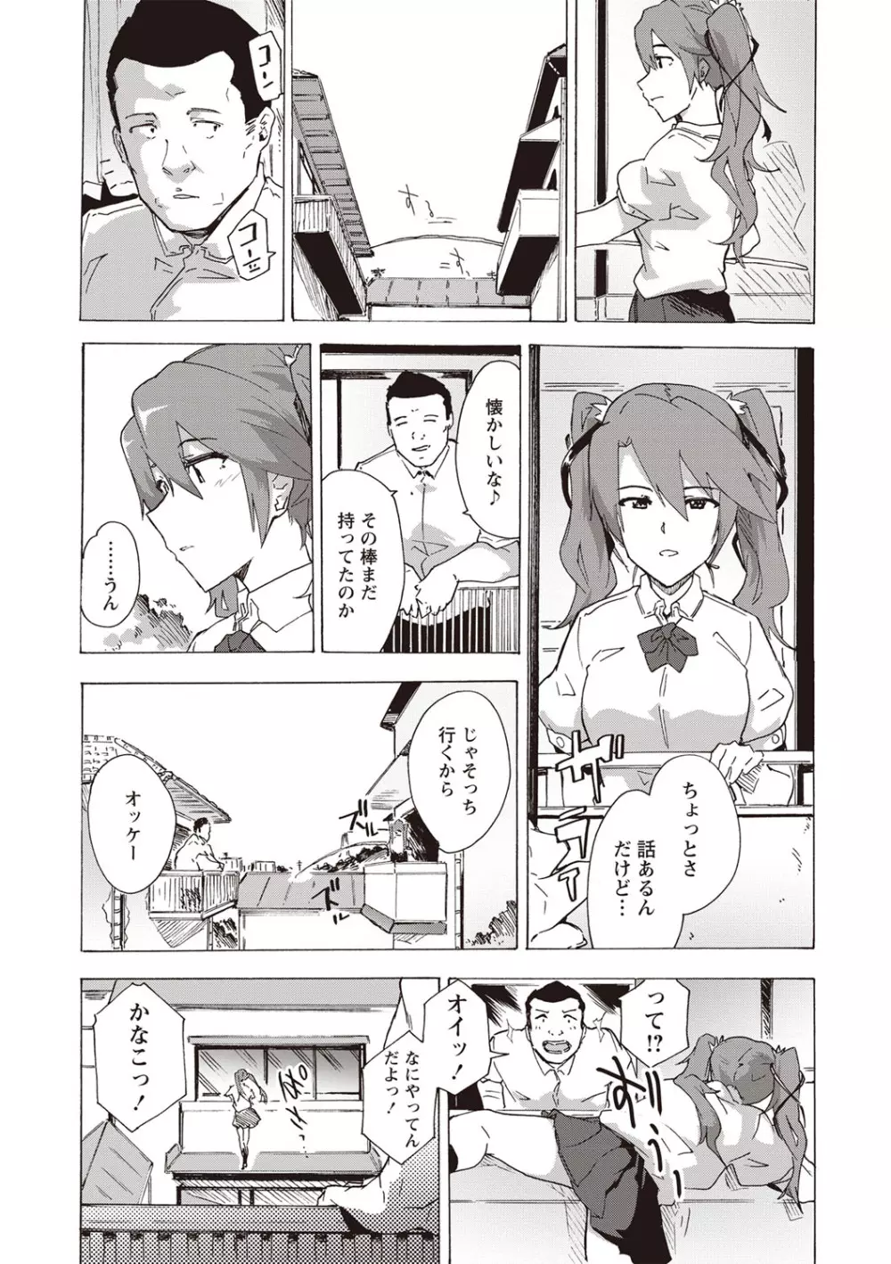 コミック・マショウ 2019年10月号 Page.31