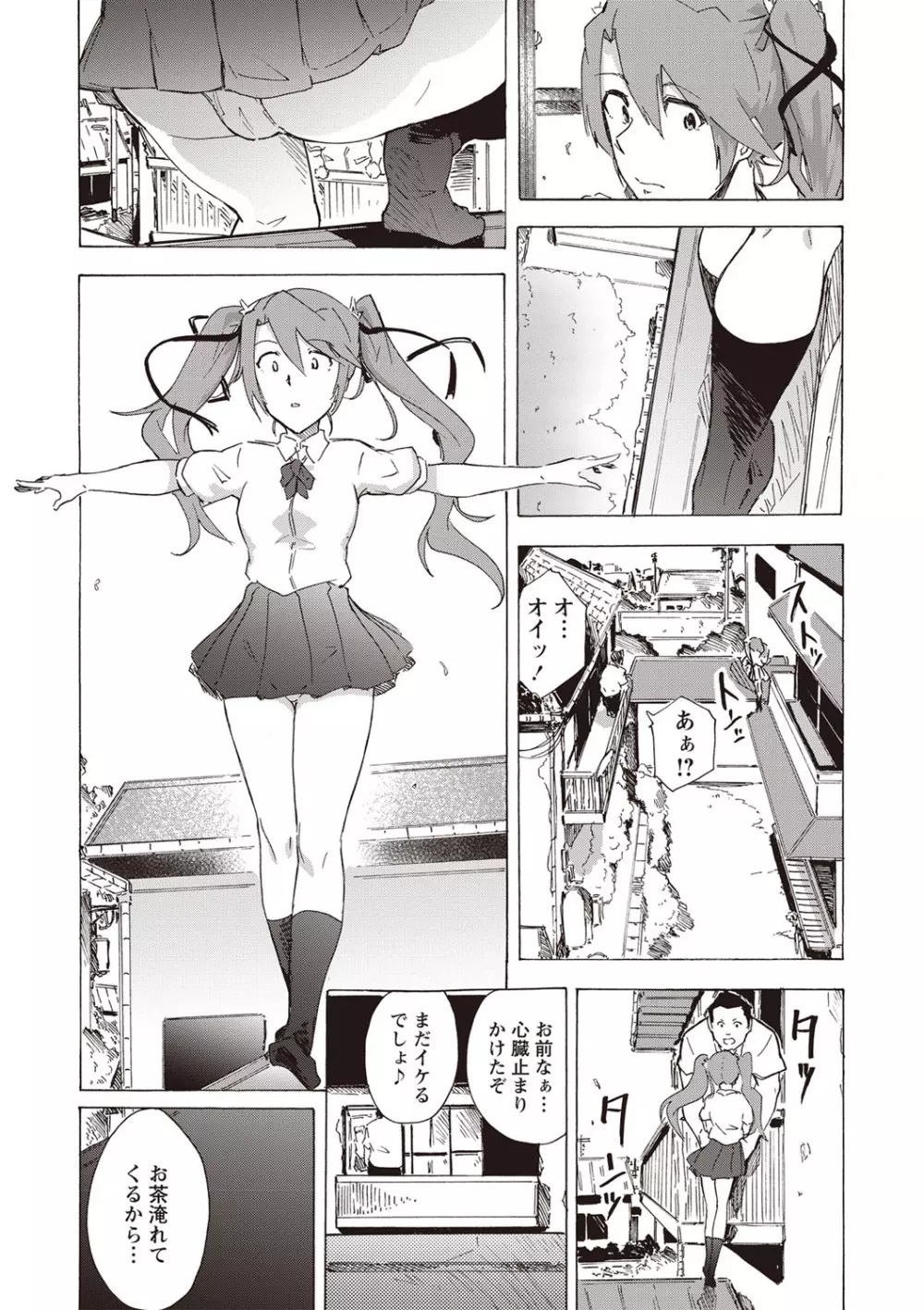 コミック・マショウ 2019年10月号 Page.32