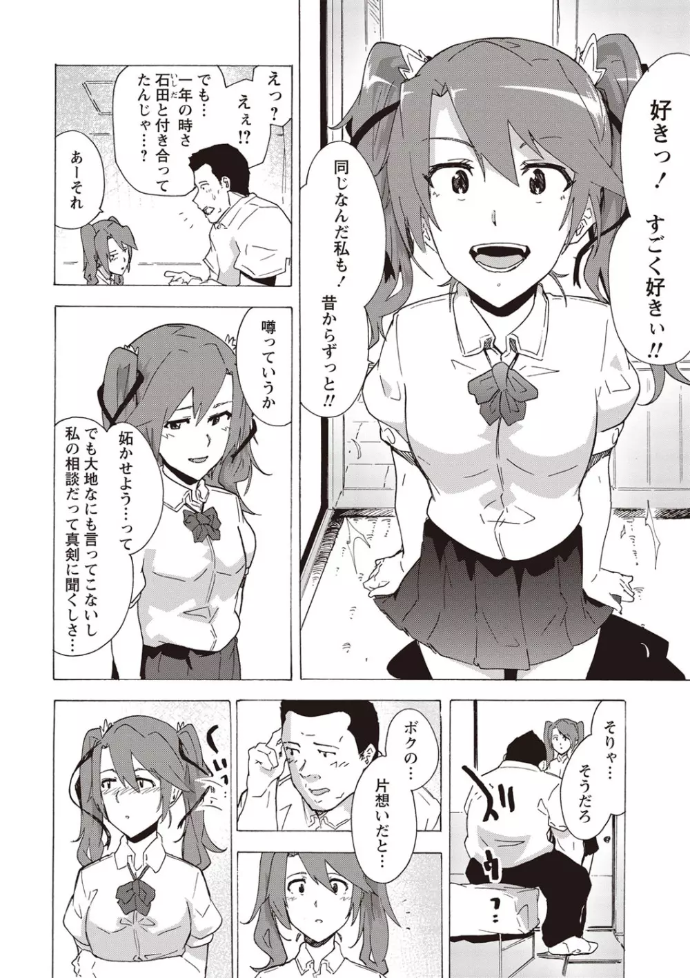 コミック・マショウ 2019年10月号 Page.37