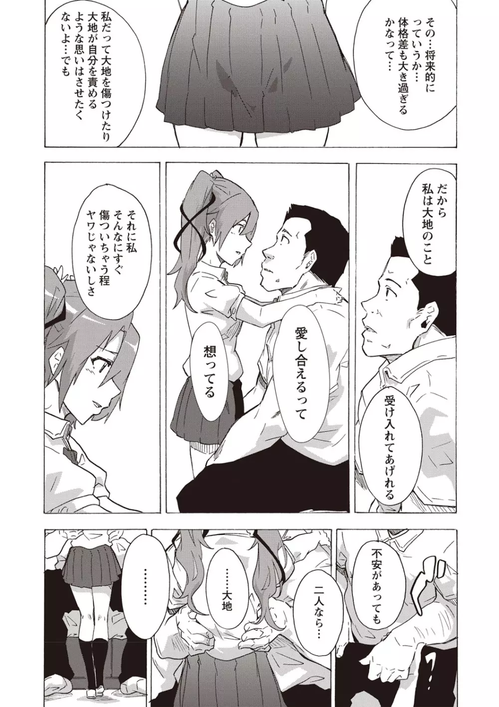 コミック・マショウ 2019年10月号 Page.39