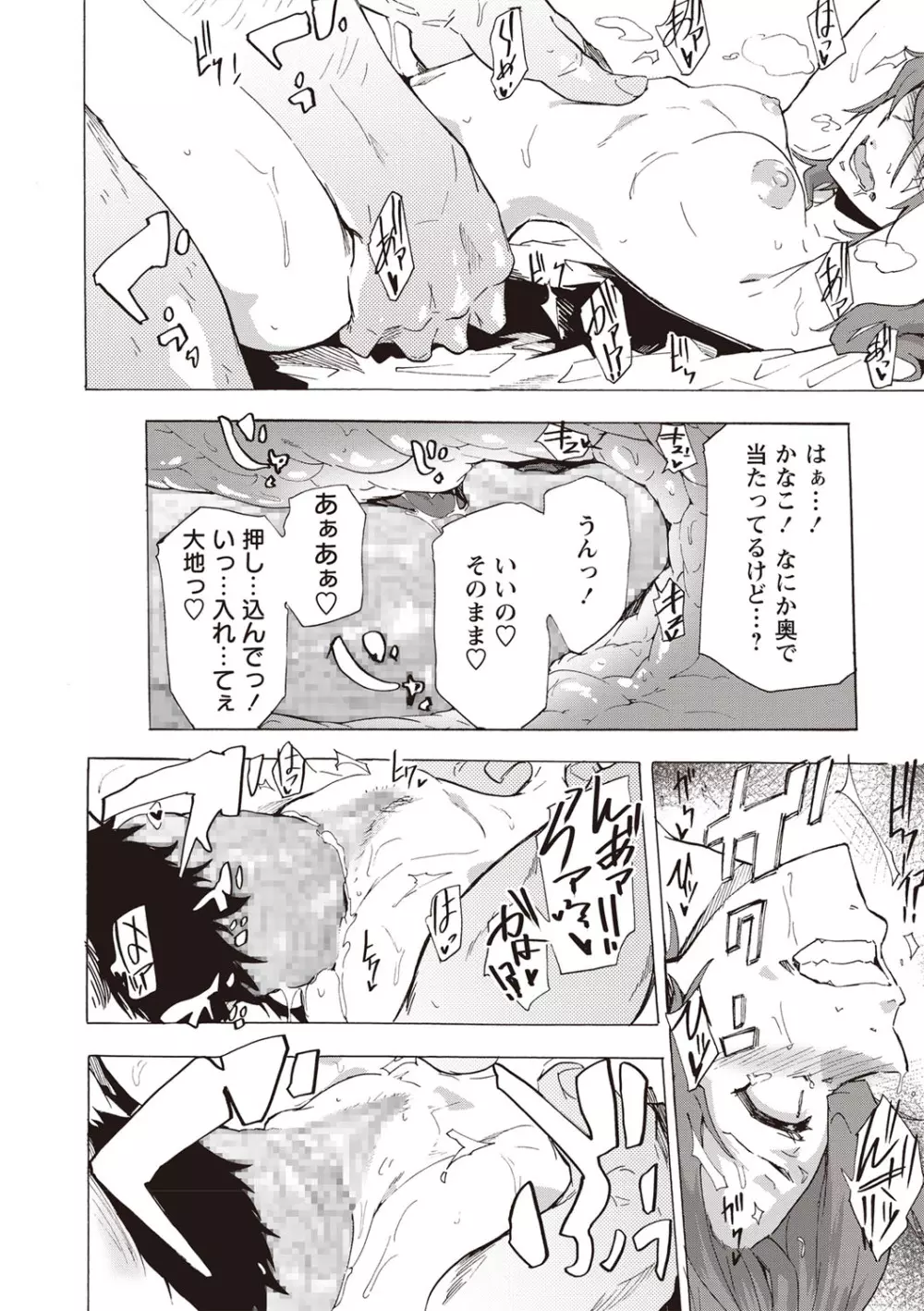 コミック・マショウ 2019年10月号 Page.53