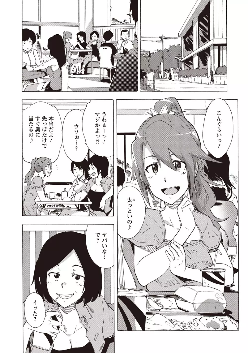コミック・マショウ 2019年10月号 Page.63