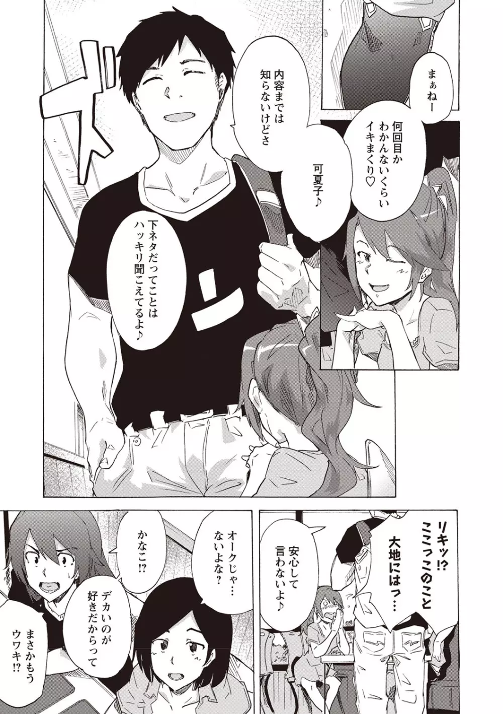 コミック・マショウ 2019年10月号 Page.64