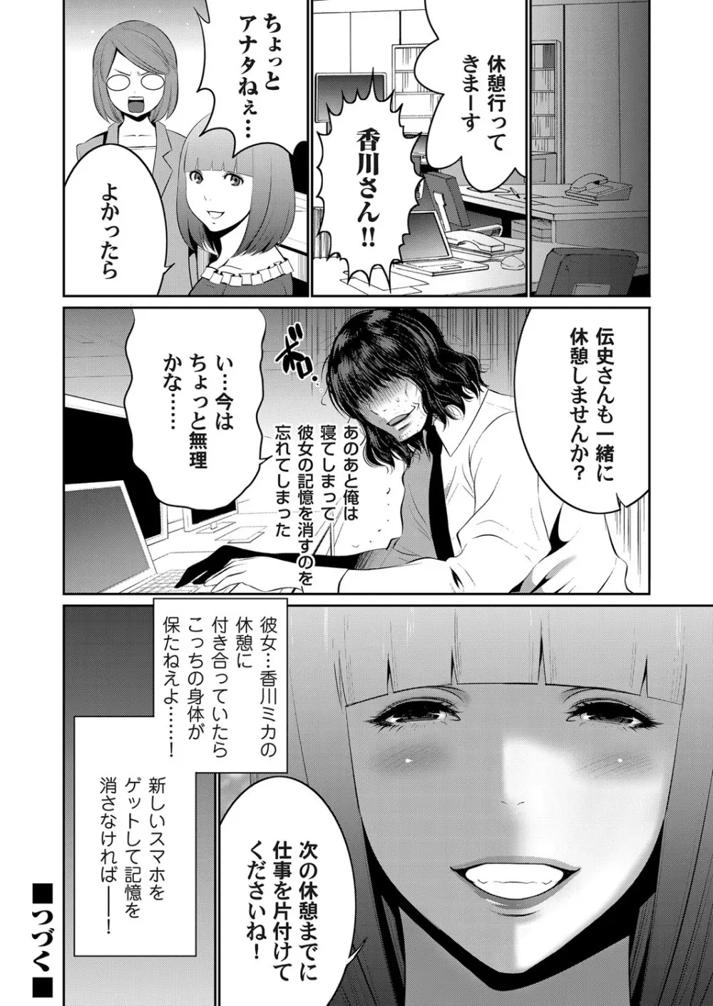 コミックマグナム Vol.125 Page.113