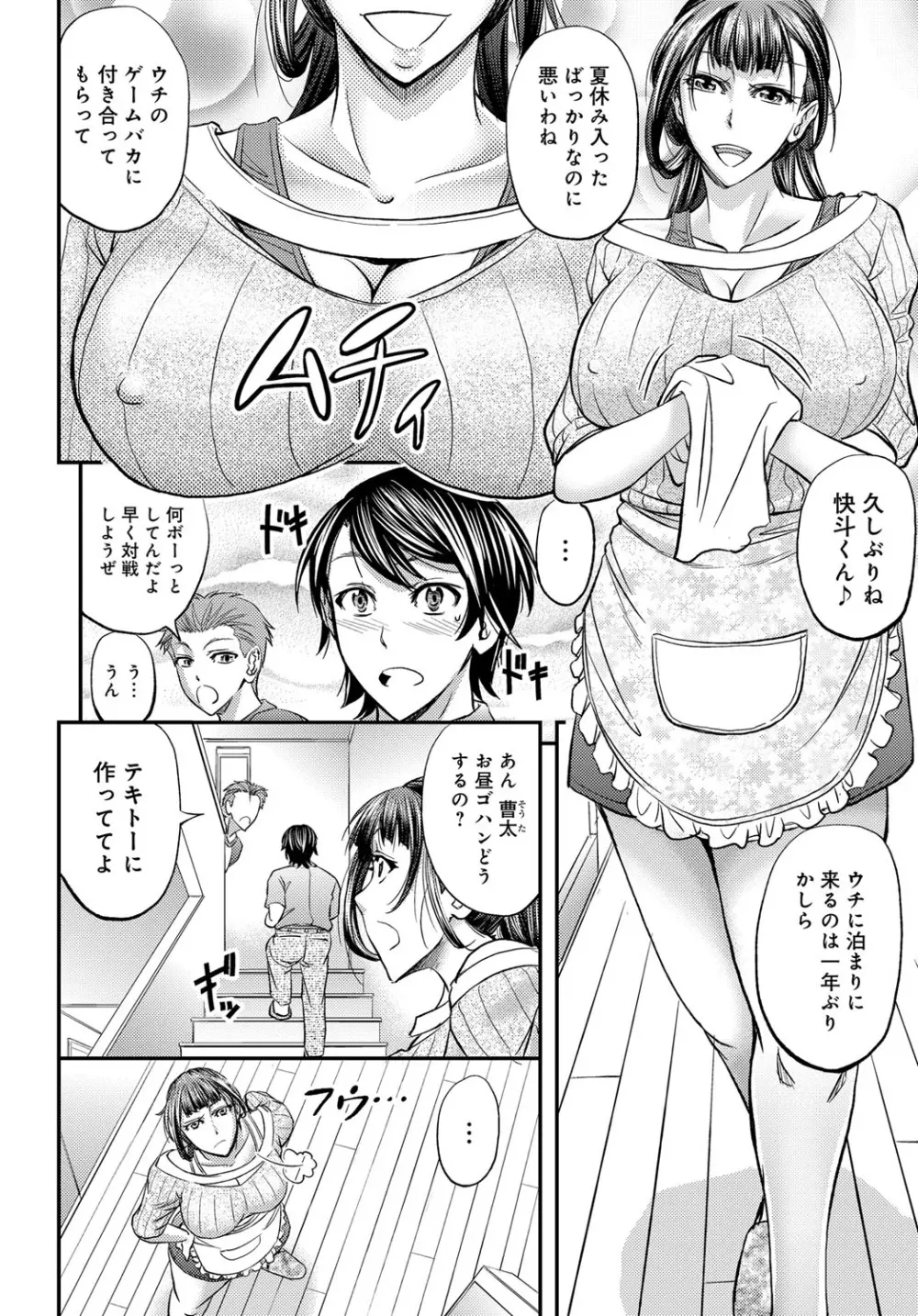 コミックマグナム Vol.125 Page.117