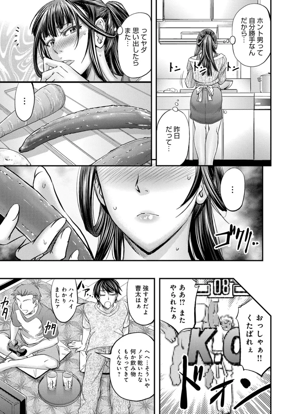 コミックマグナム Vol.125 Page.118