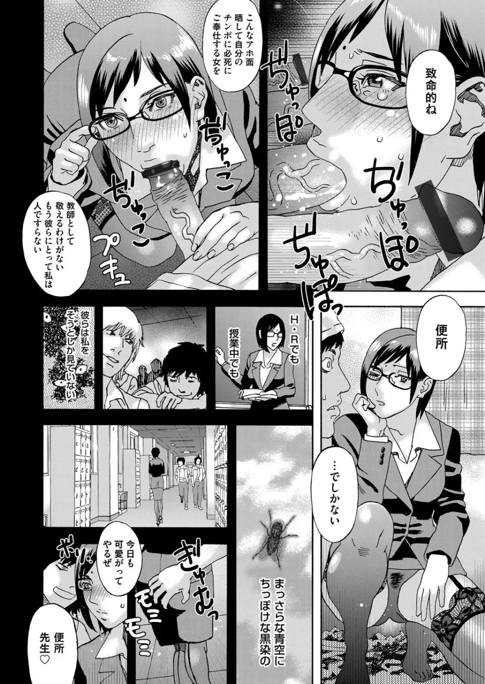 コミックマグナム Vol.125 Page.157