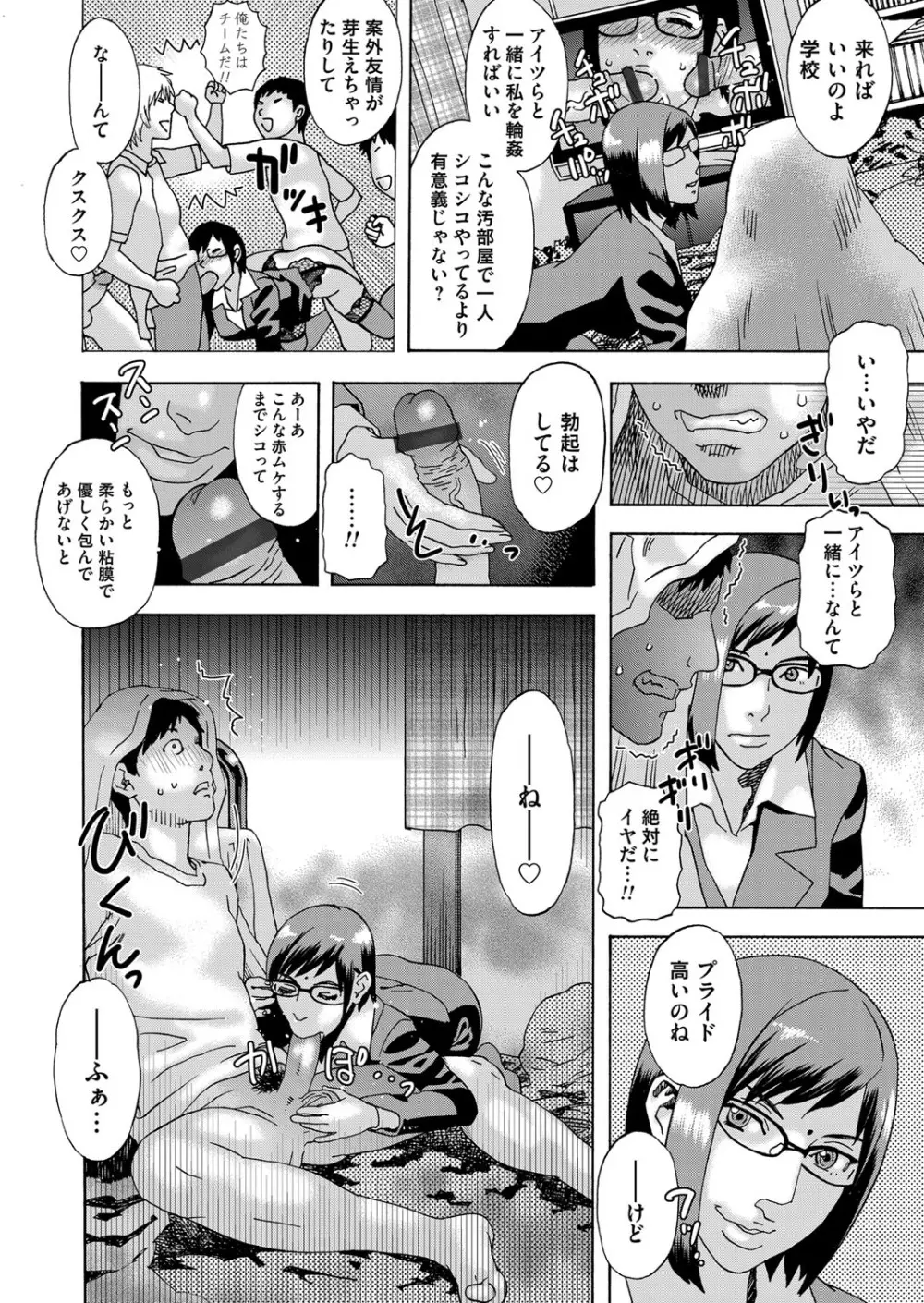 コミックマグナム Vol.125 Page.159