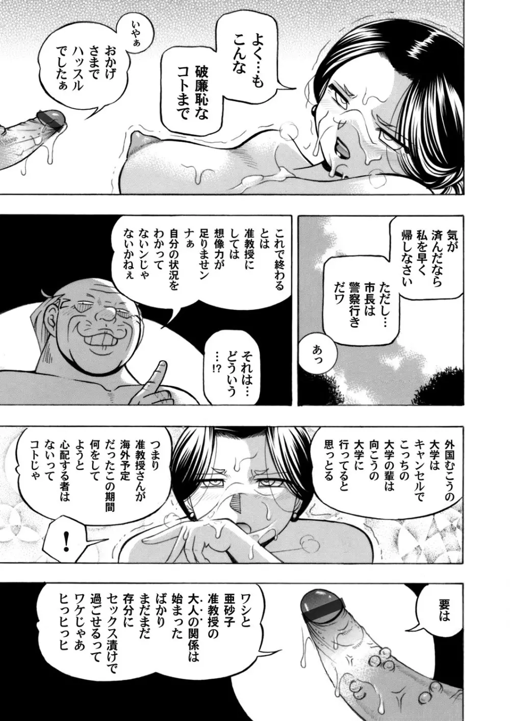 コミックマグナム Vol.125 Page.16