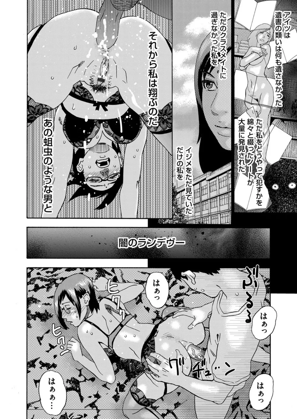 コミックマグナム Vol.125 Page.169