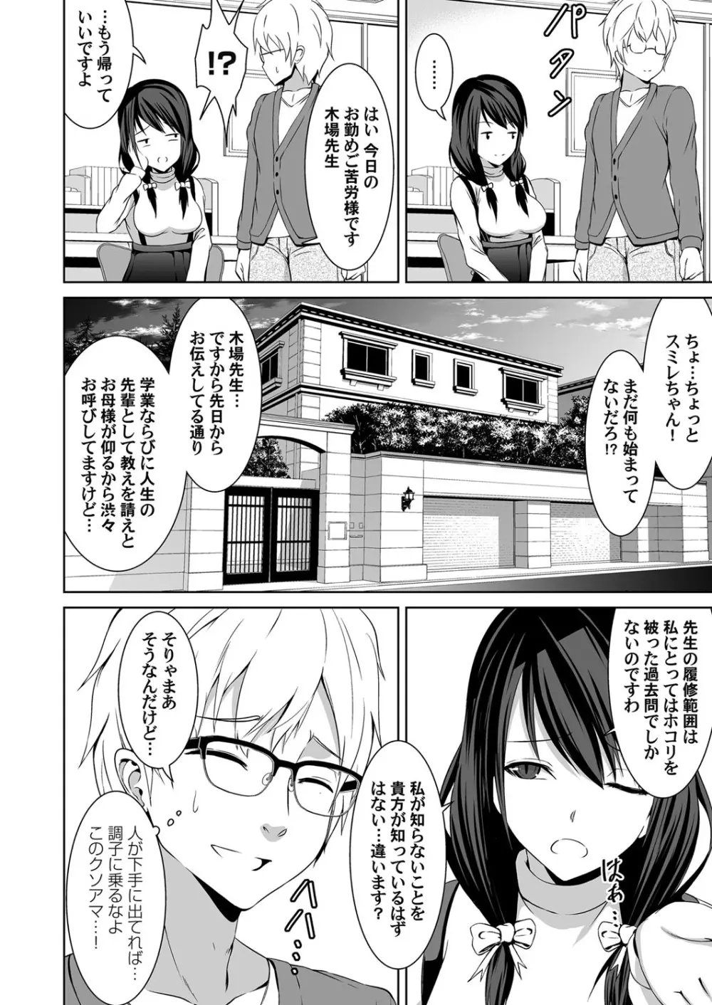 コミックマグナム Vol.125 Page.173