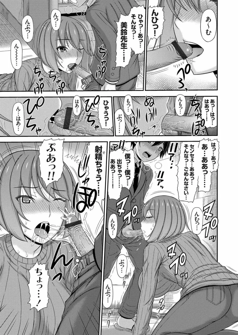 コミックマグナム Vol.125 Page.200