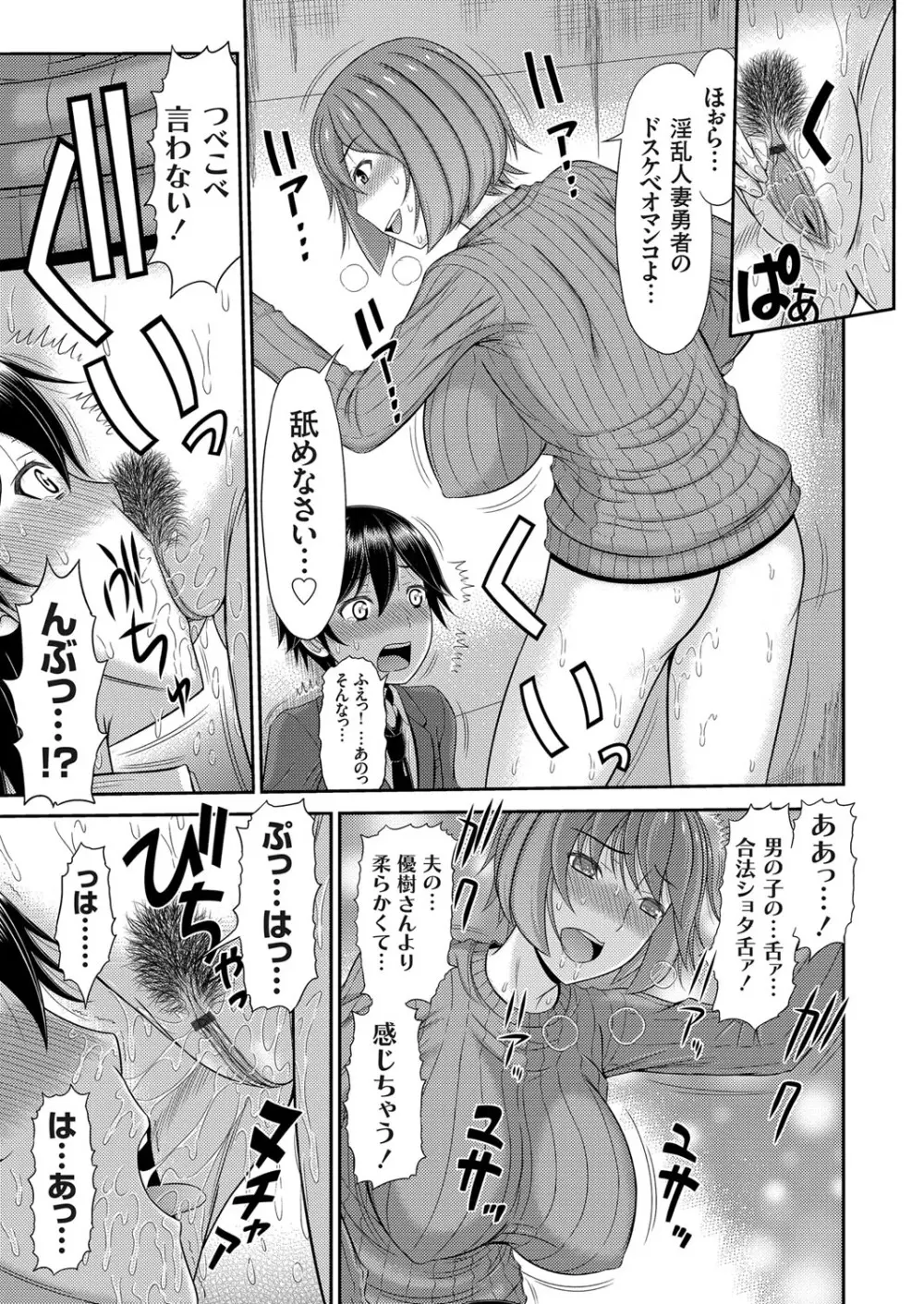 コミックマグナム Vol.125 Page.202