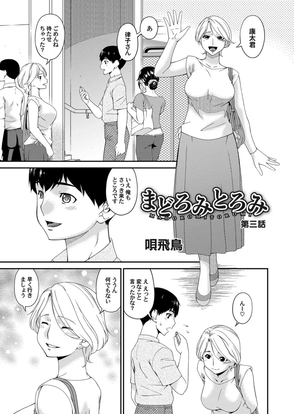 コミックマグナム Vol.125 Page.24