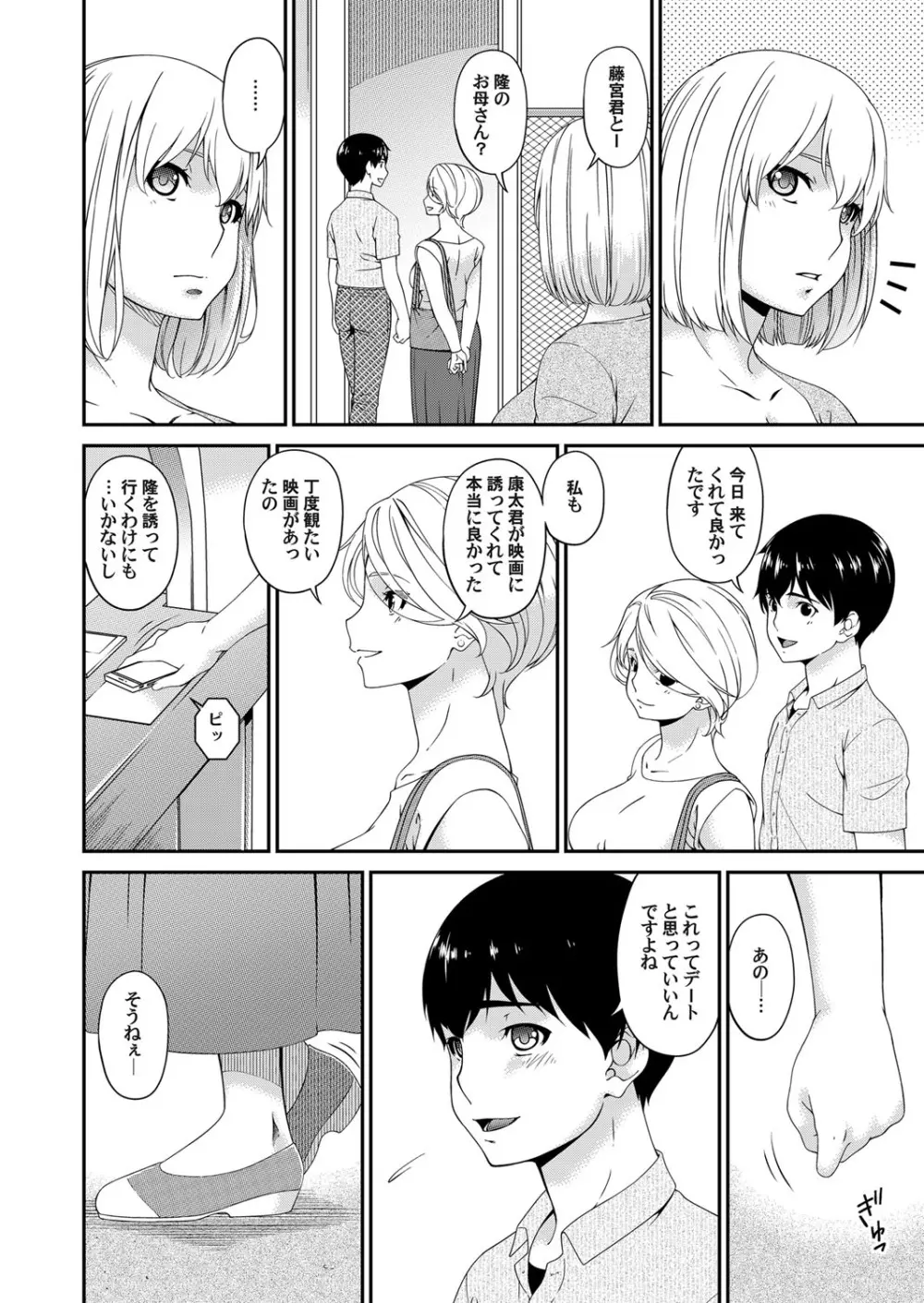 コミックマグナム Vol.125 Page.25