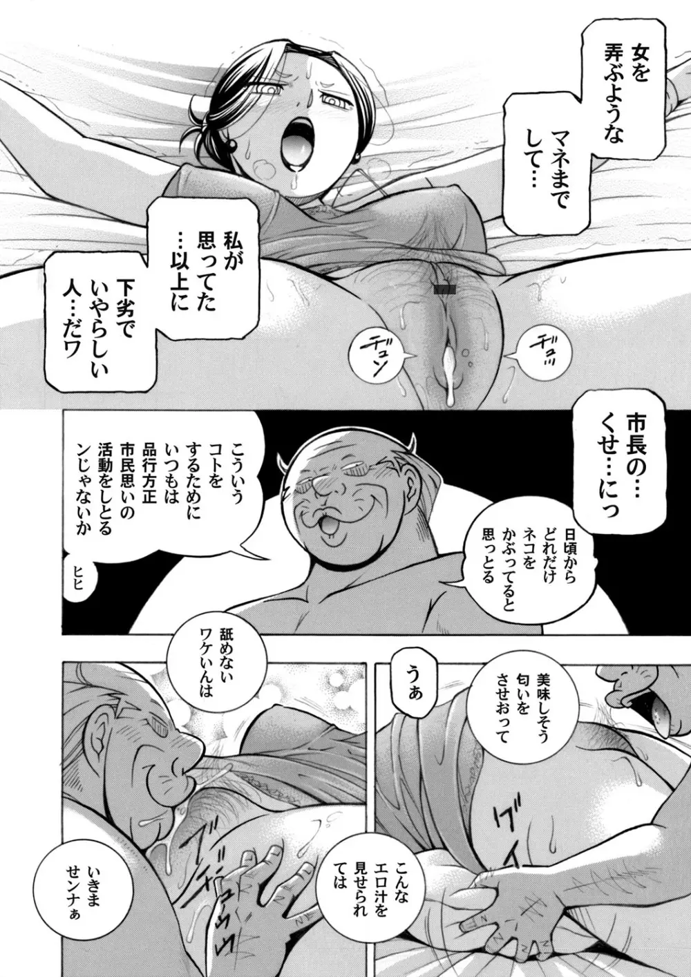 コミックマグナム Vol.125 Page.5