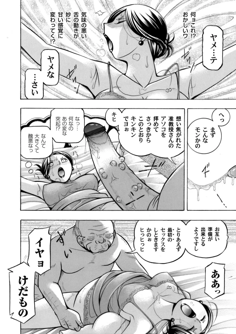 コミックマグナム Vol.125 Page.7