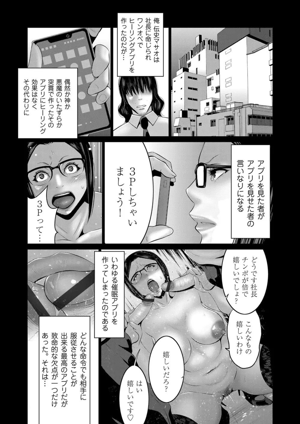 コミックマグナム Vol.125 Page.90