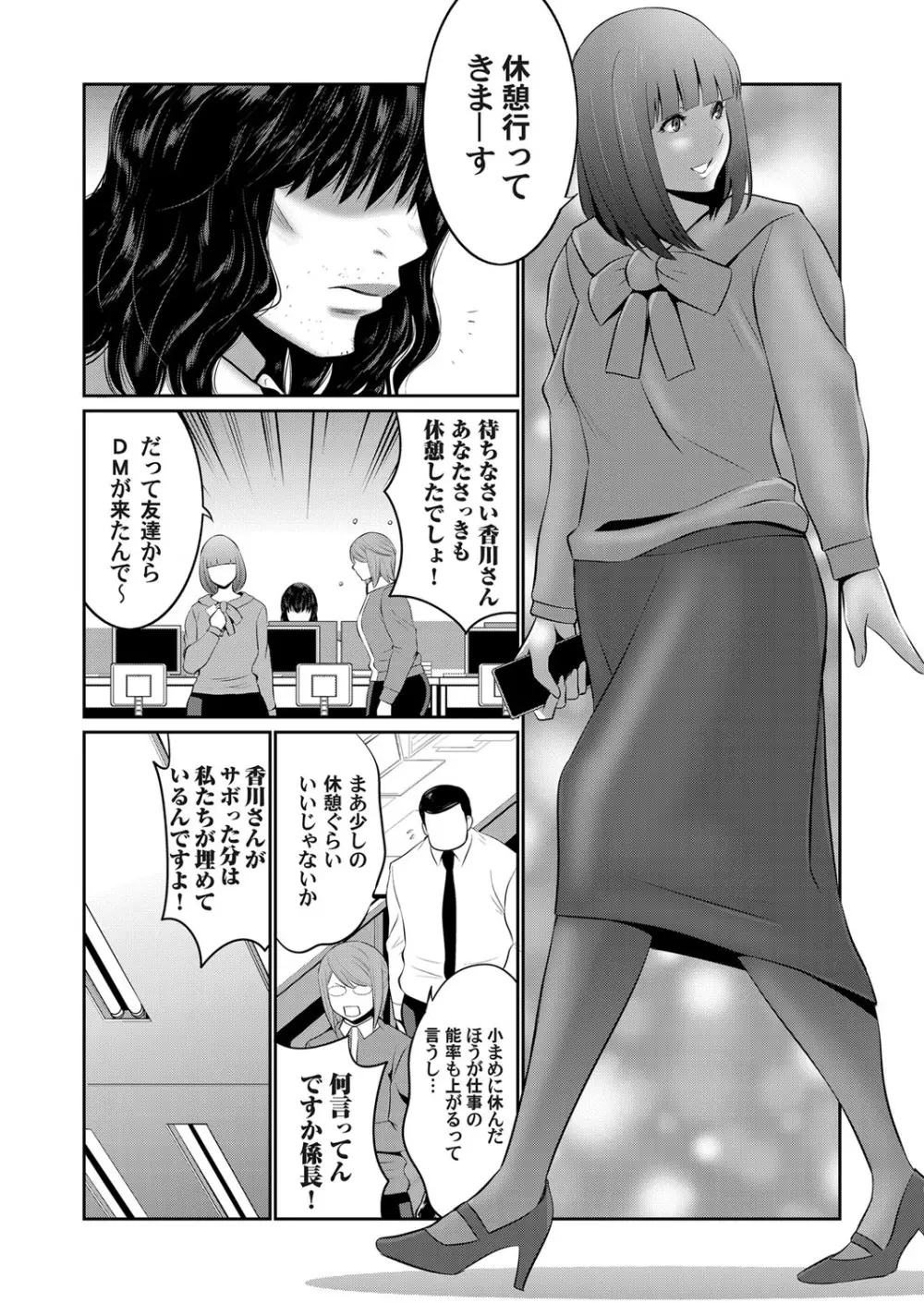 コミックマグナム Vol.125 Page.94