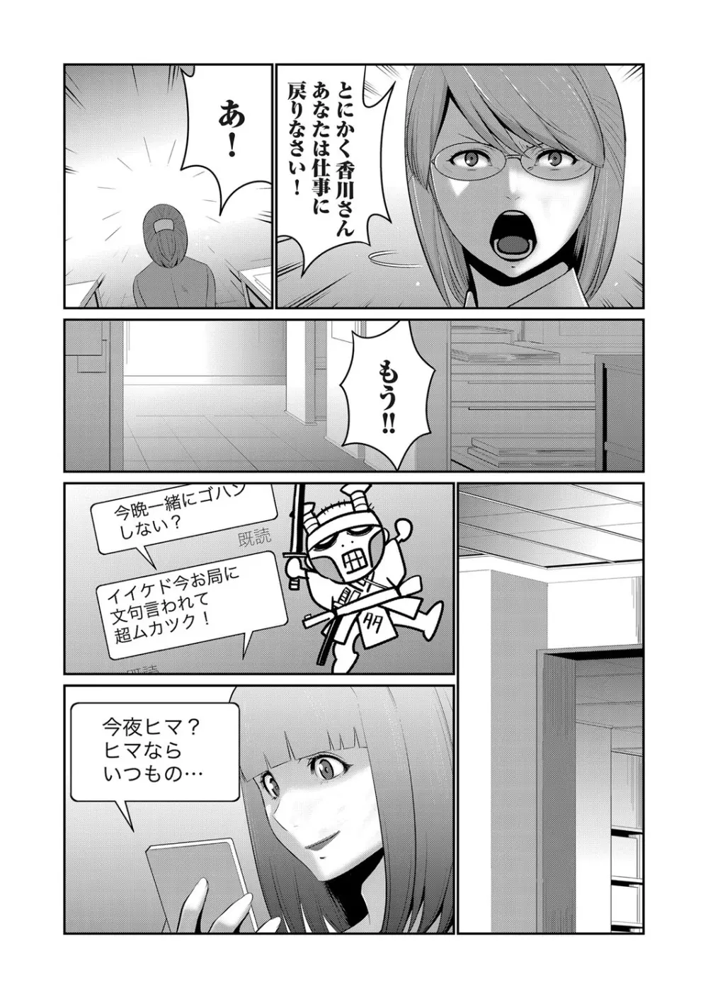 コミックマグナム Vol.125 Page.95