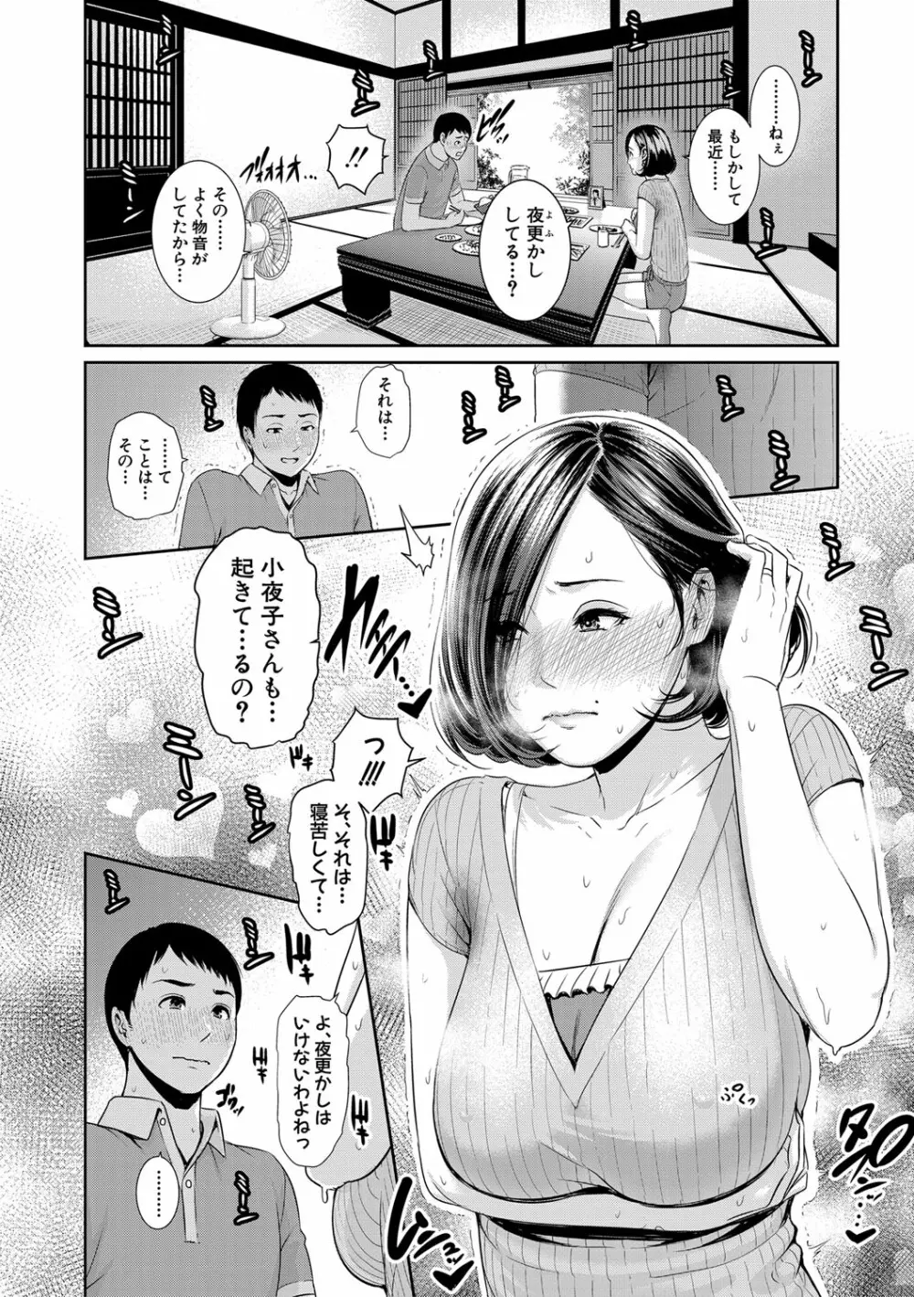 COMIC 真激 2019年9月号 Page.13