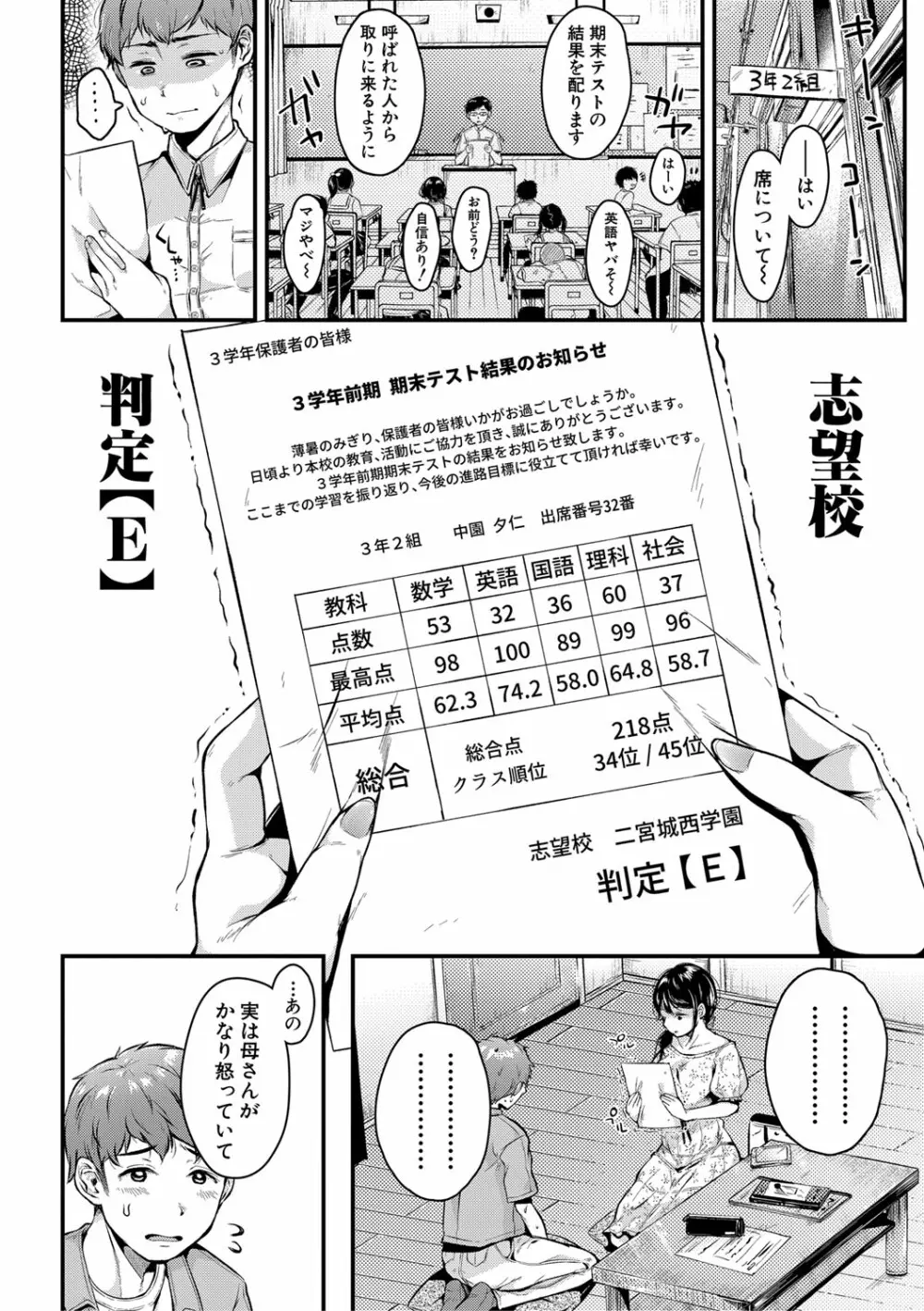 COMIC 真激 2019年9月号 Page.37