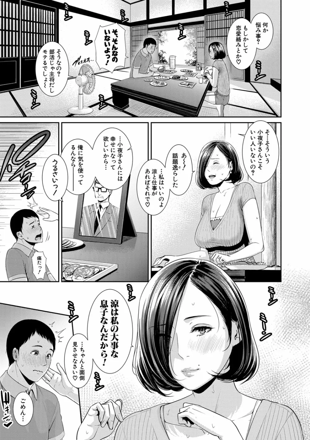 COMIC 真激 2019年9月号 Page.8