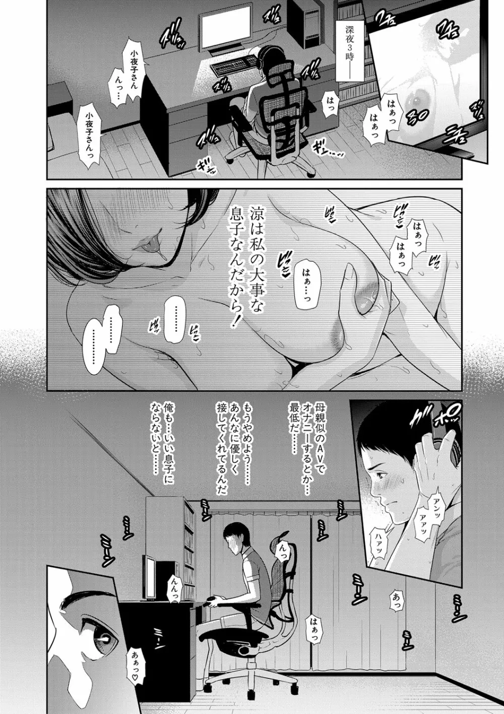 COMIC 真激 2019年9月号 Page.9