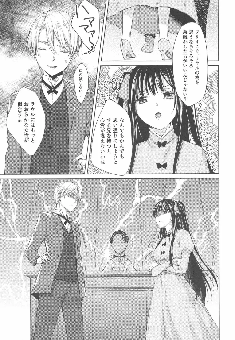 side Page.6