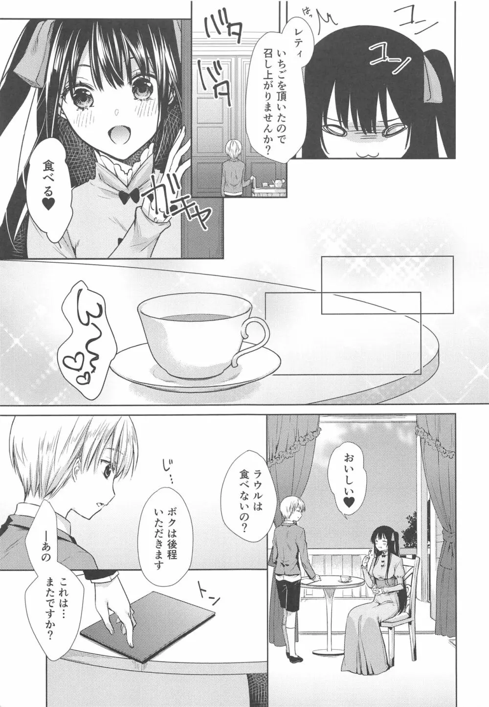 side Page.8