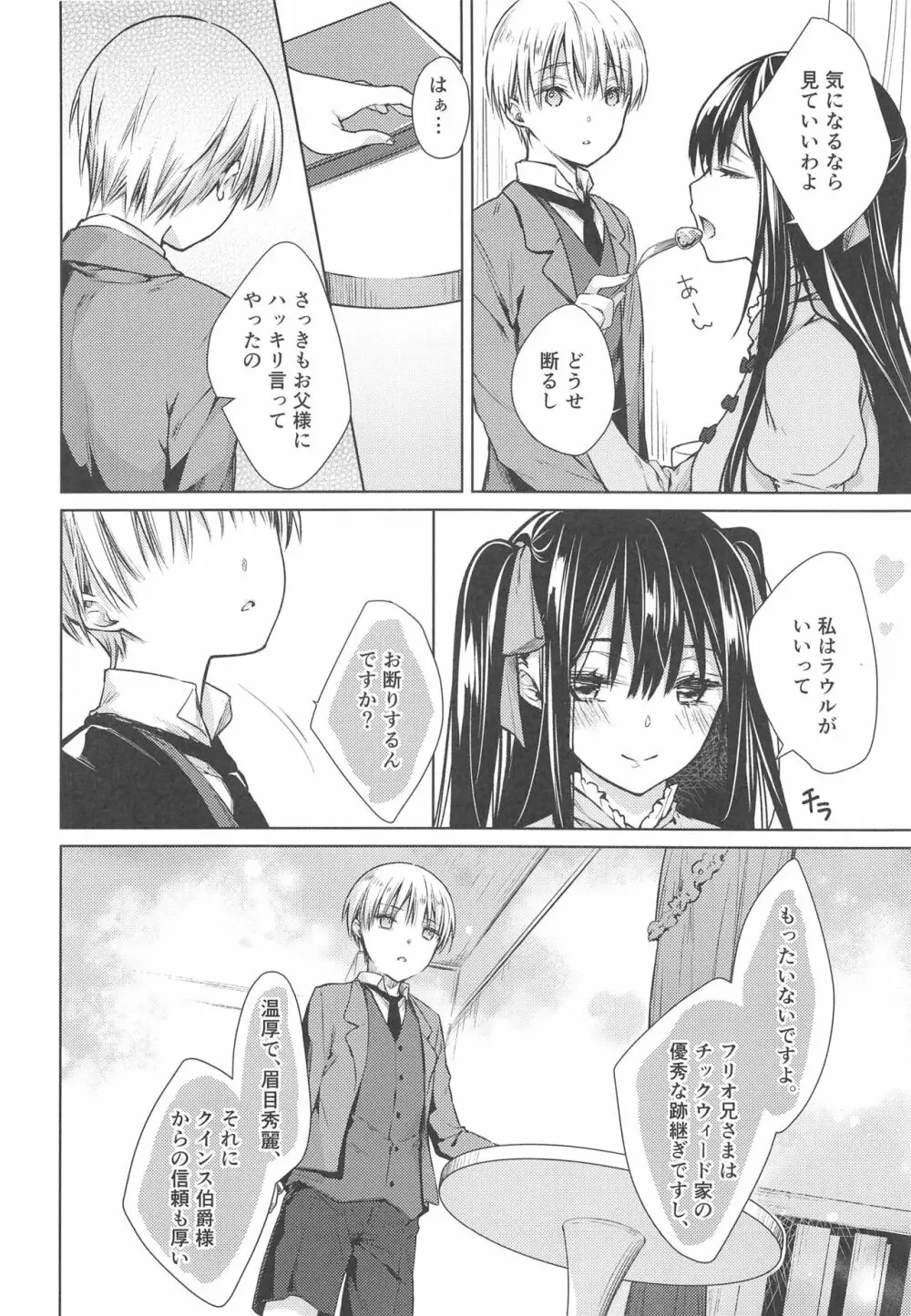 side Page.9
