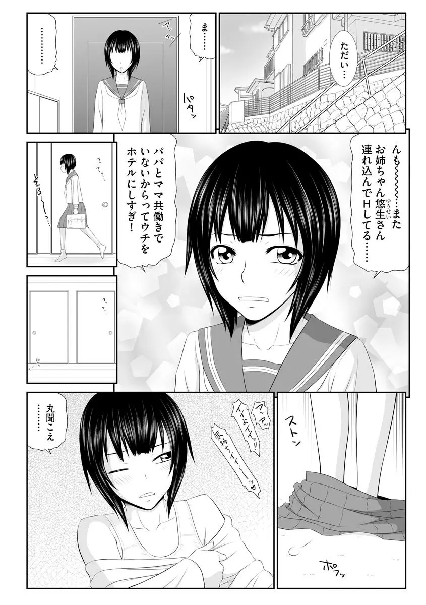 マガジンサイベリア Vol.126 Page.27