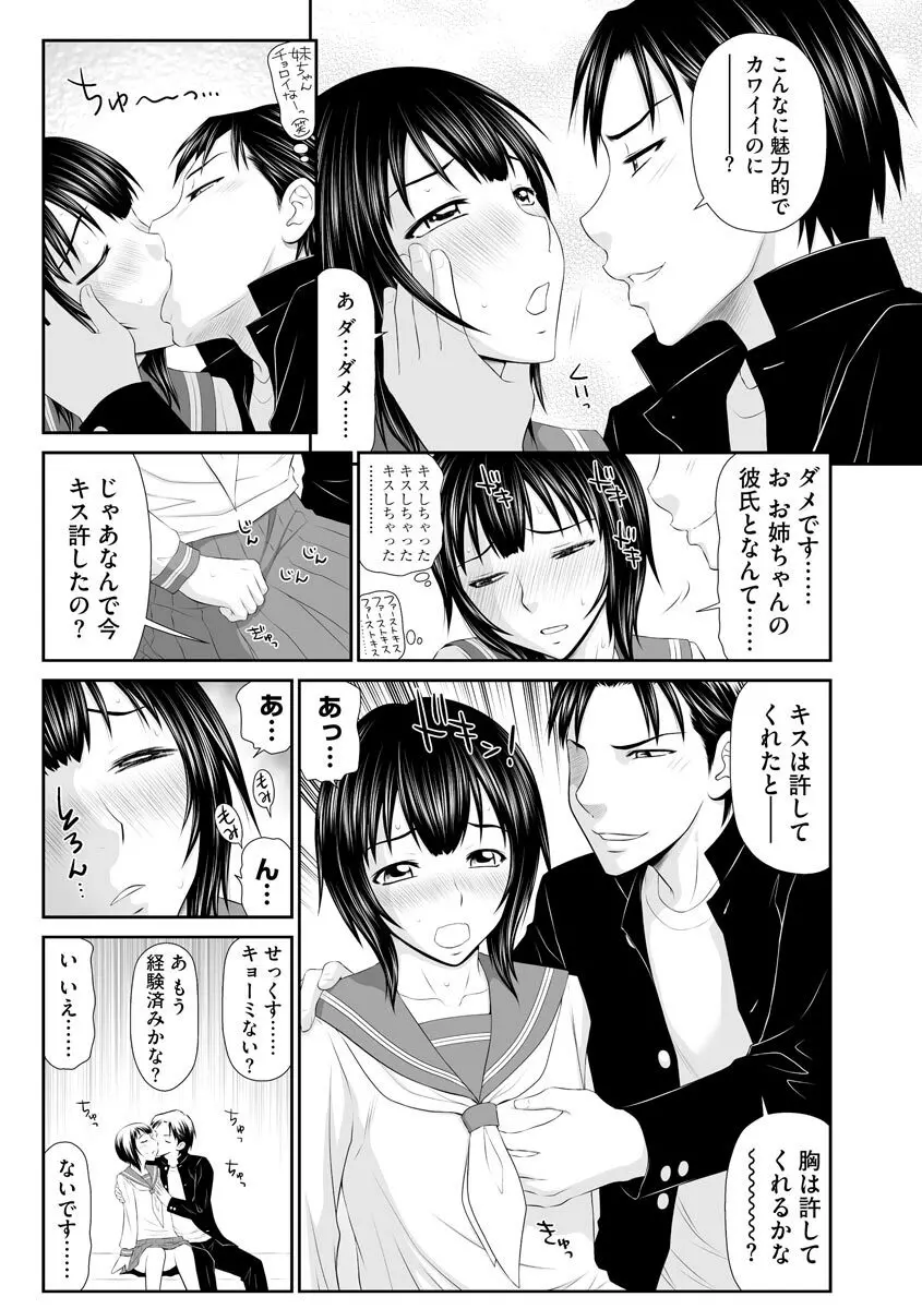 マガジンサイベリア Vol.126 Page.36