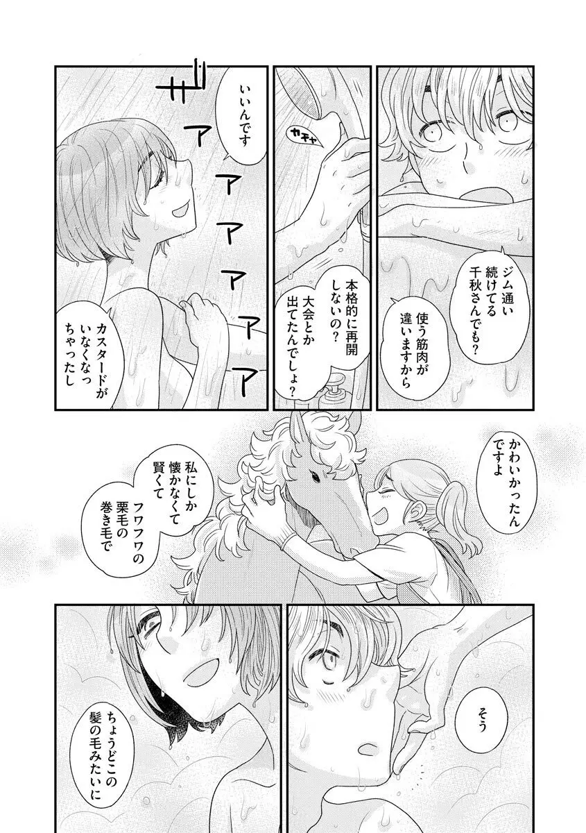 マガジンサイベリア Vol.126 Page.51