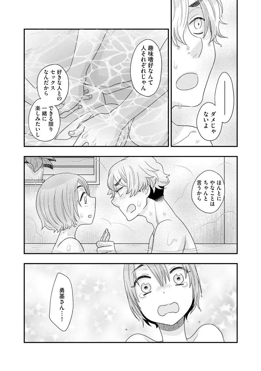 マガジンサイベリア Vol.126 Page.53