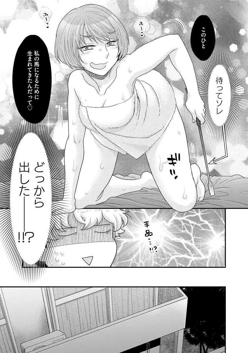 マガジンサイベリア Vol.126 Page.57