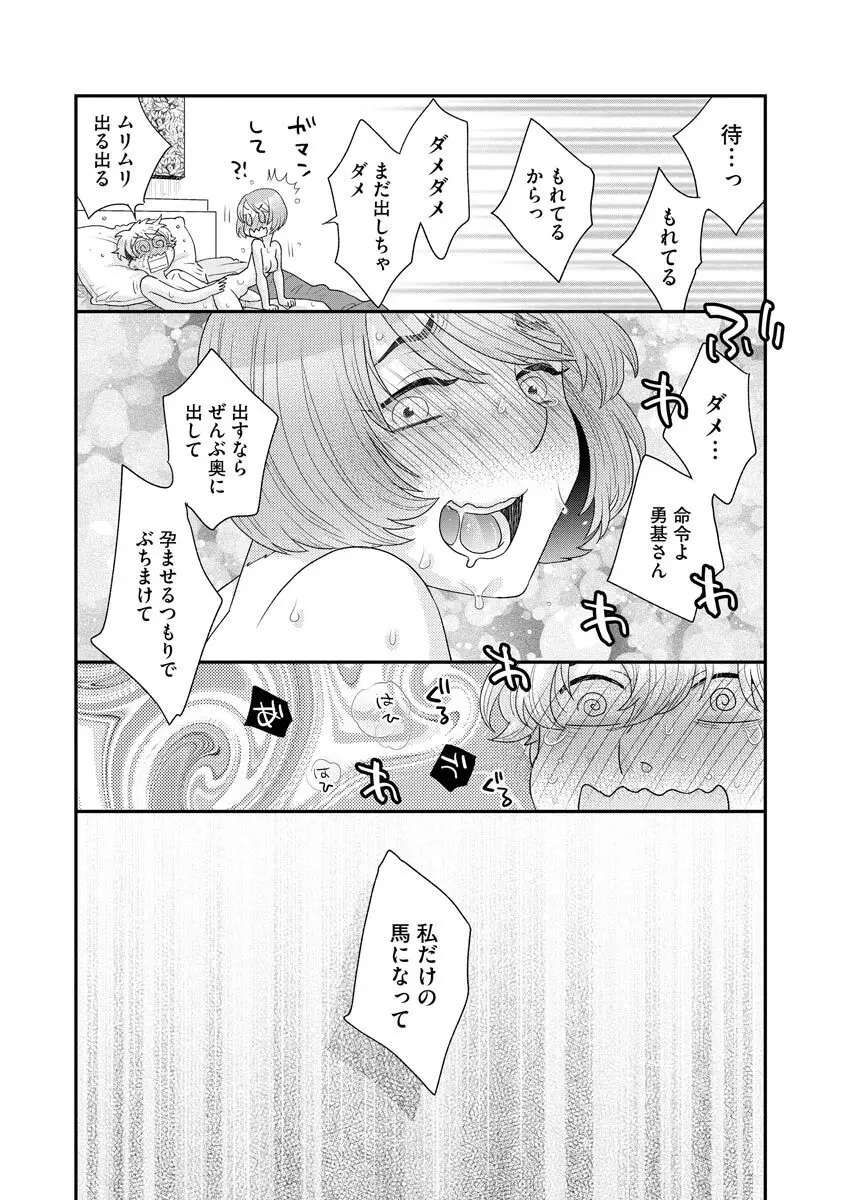 マガジンサイベリア Vol.126 Page.66