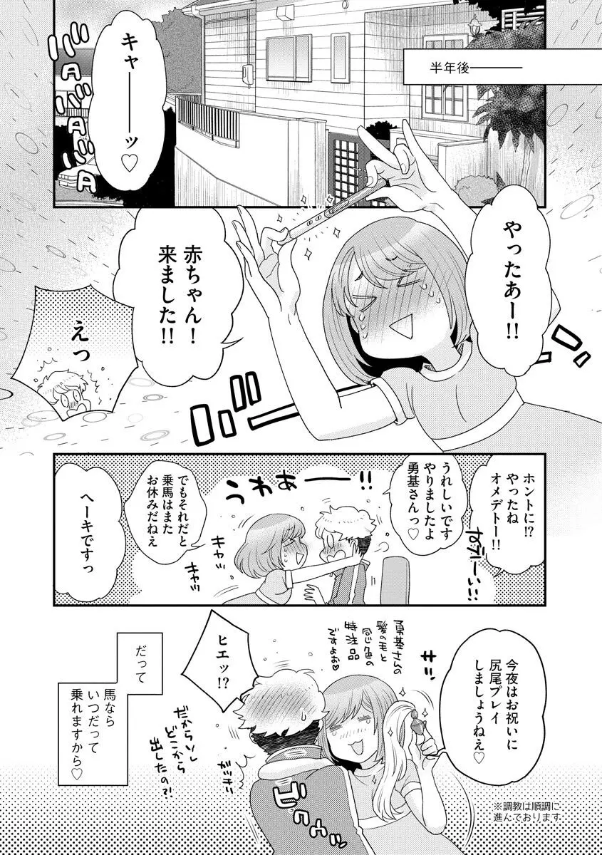 マガジンサイベリア Vol.126 Page.68