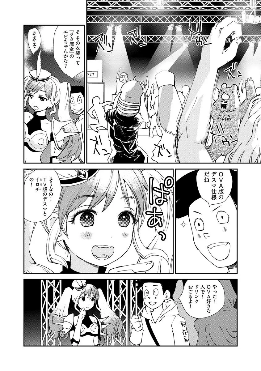 マガジンサイベリア Vol.126 Page.74