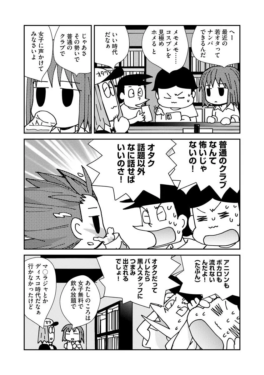 マガジンサイベリア Vol.126 Page.80