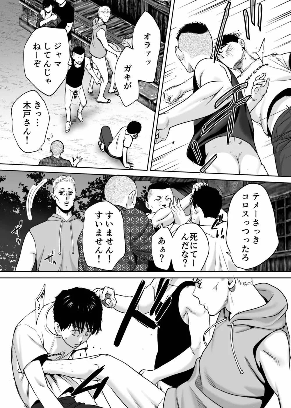 カラミざかり vol.2 Page.108