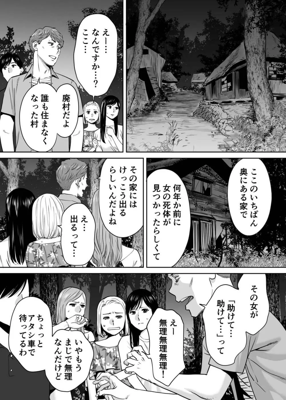 カラミざかり vol.2 Page.123