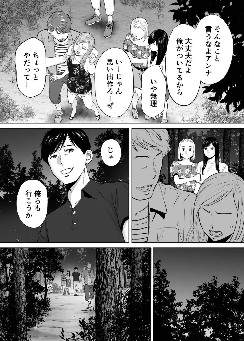 カラミざかり vol.2 Page.124