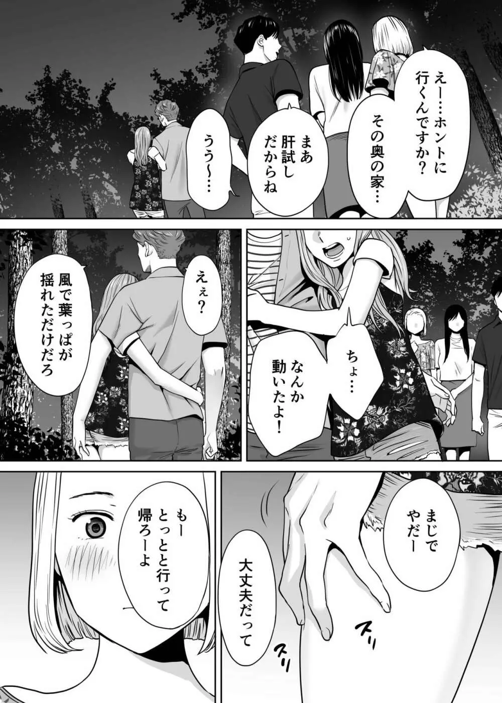 カラミざかり vol.2 Page.125