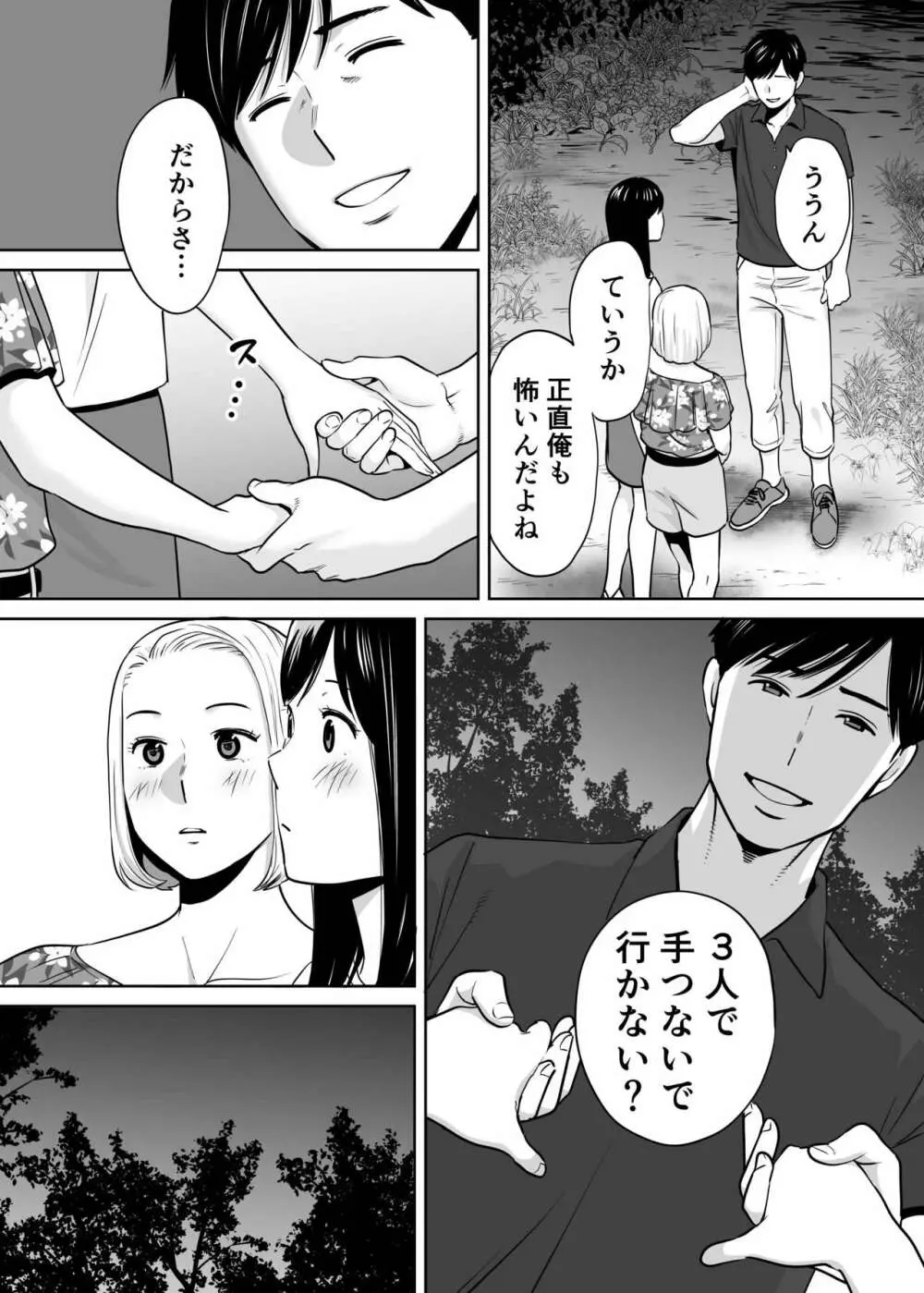 カラミざかり vol.2 Page.129