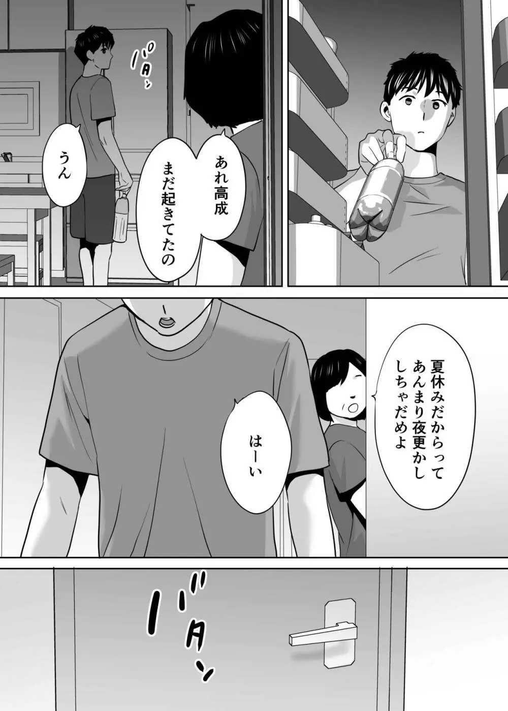 カラミざかり vol.2 Page.149