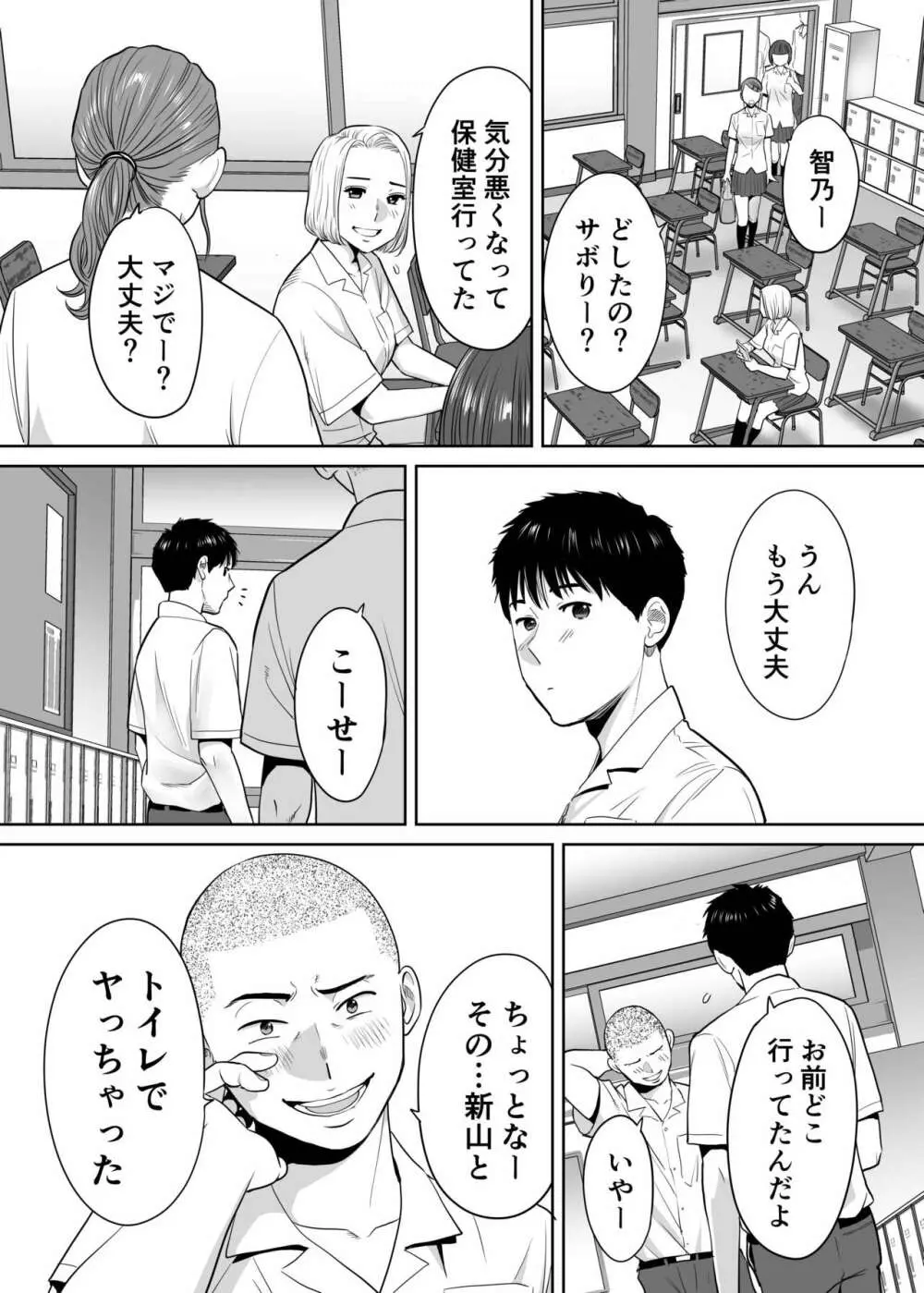 カラミざかり vol.2 Page.15